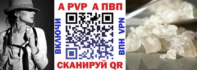 Купить  Баксан  APVP кристаллы 