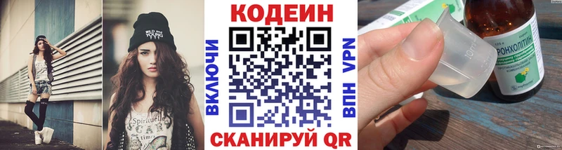 Купить  Баксан  Codein напиток Lean (лин) 